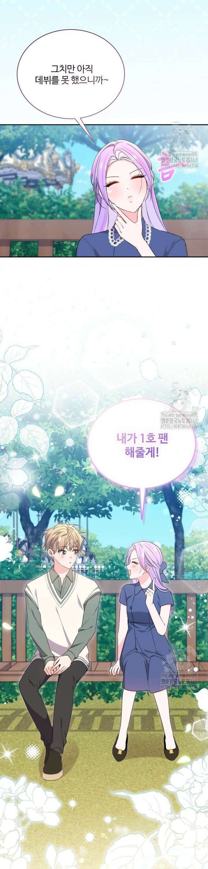 문샤크: 상어가 스타성을 타고남 90화 20