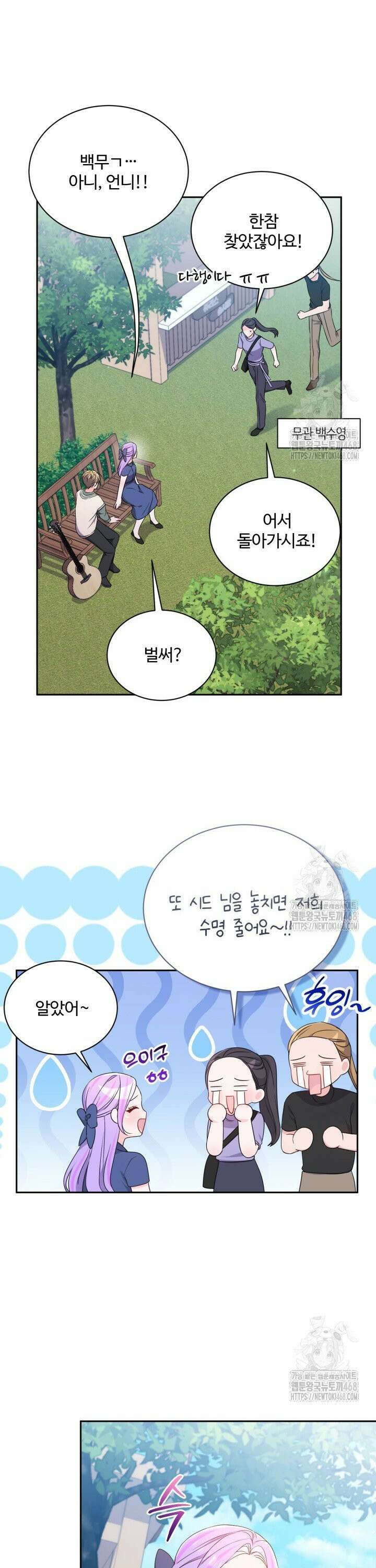 문샤크: 상어가 스타성을 타고남 90화 22