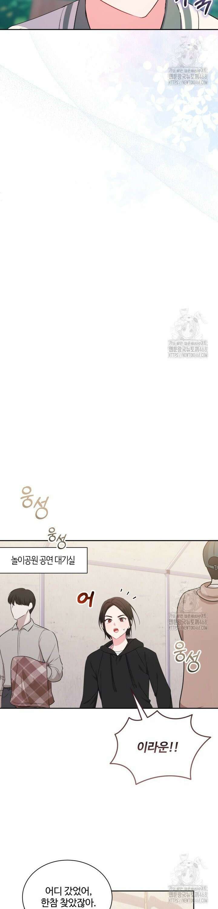 문샤크: 상어가 스타성을 타고남 90화 24