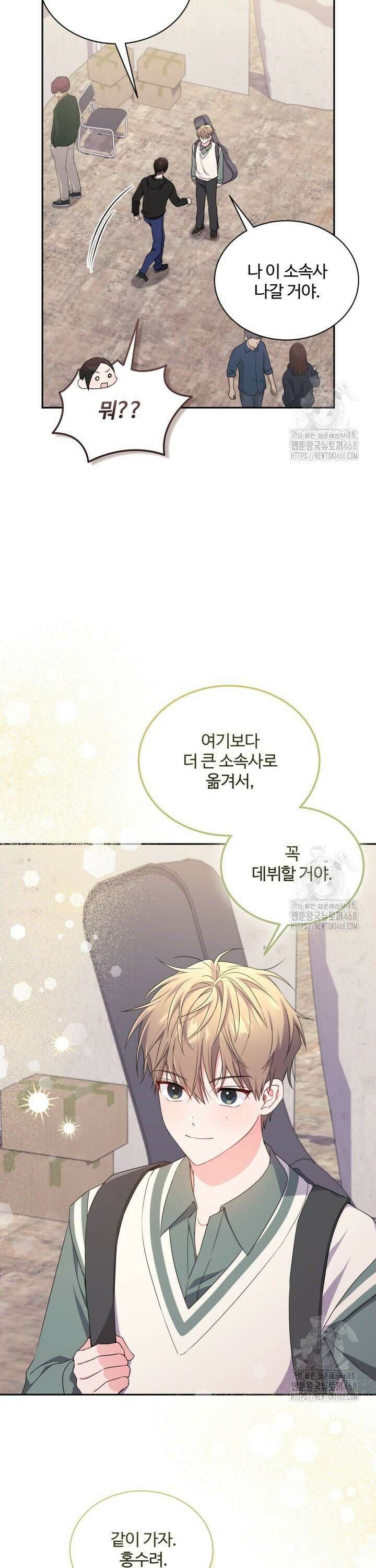 문샤크: 상어가 스타성을 타고남 90화 25
