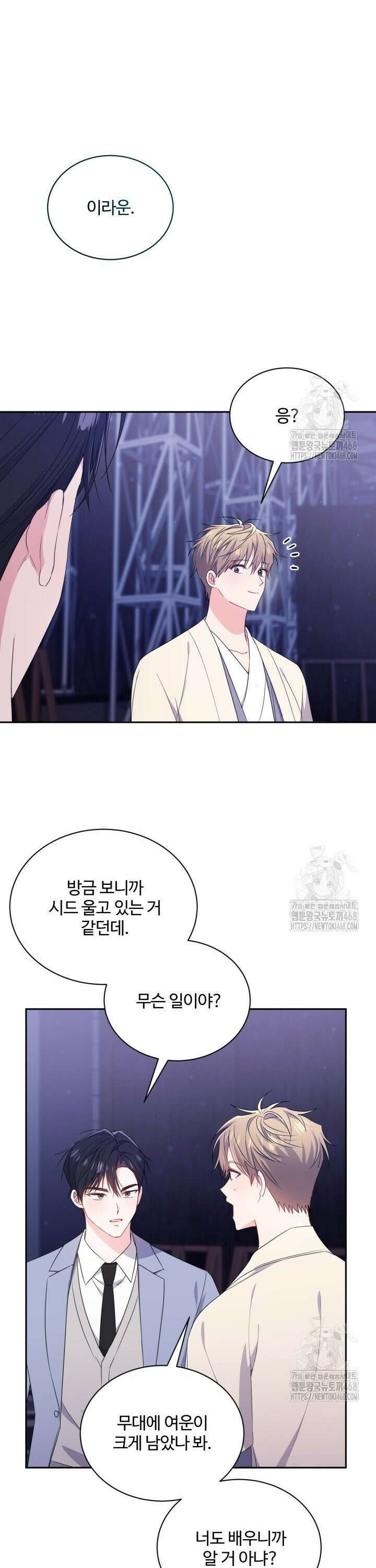 문샤크: 상어가 스타성을 타고남 90화 28