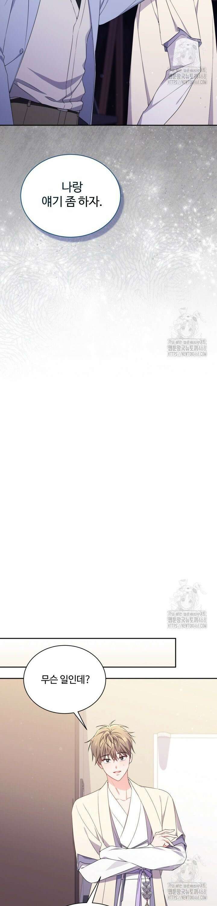 문샤크: 상어가 스타성을 타고남 90화 30