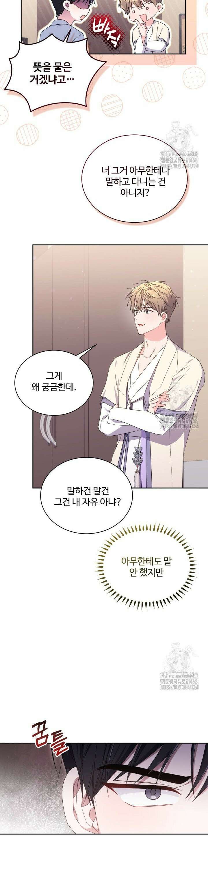 문샤크: 상어가 스타성을 타고남 90화 32