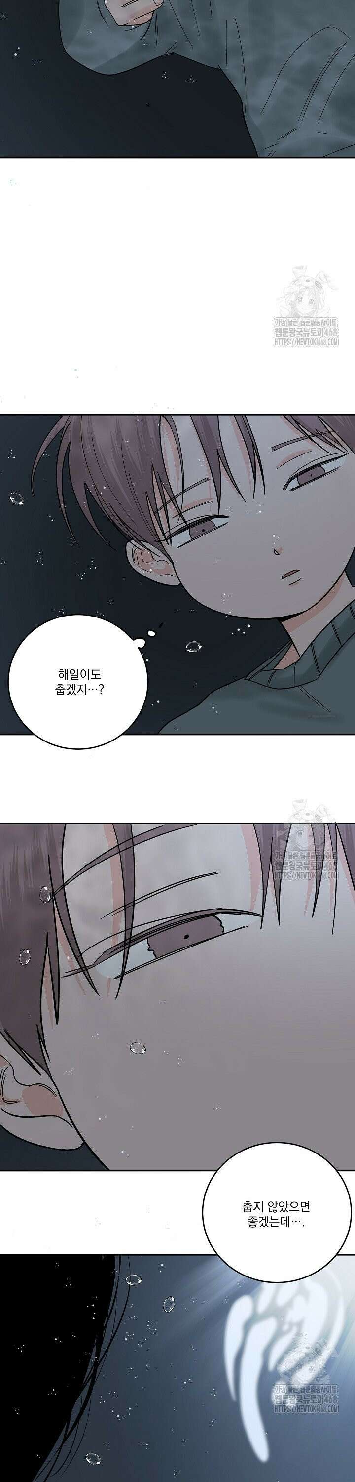 사건명 해일: 범고래 사냥법 30화 4