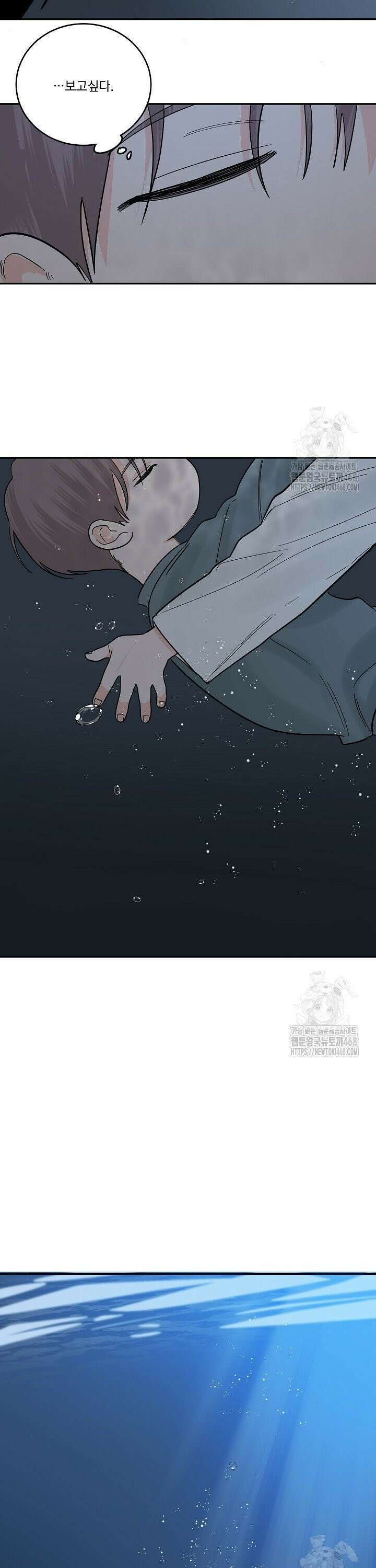 사건명 해일: 범고래 사냥법 30화 5