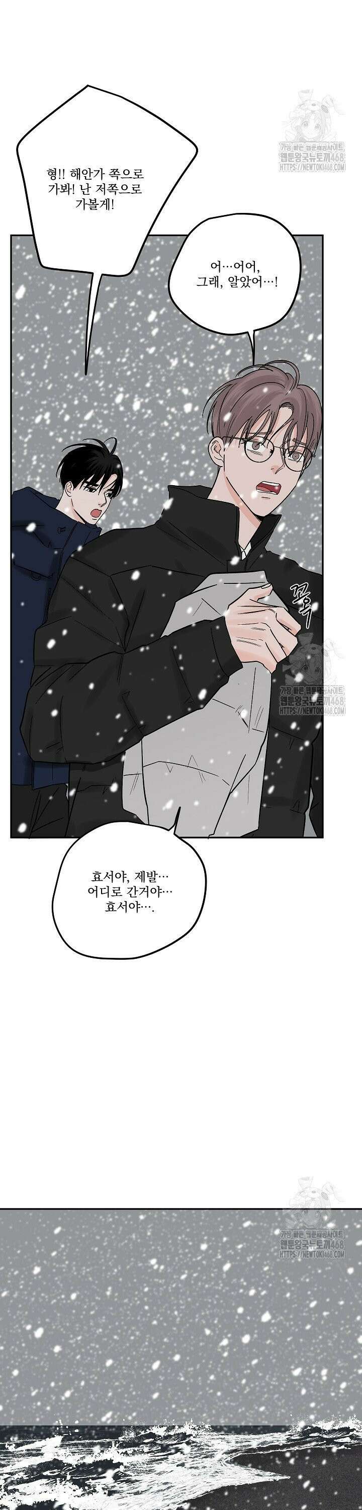사건명 해일: 범고래 사냥법 30화 7