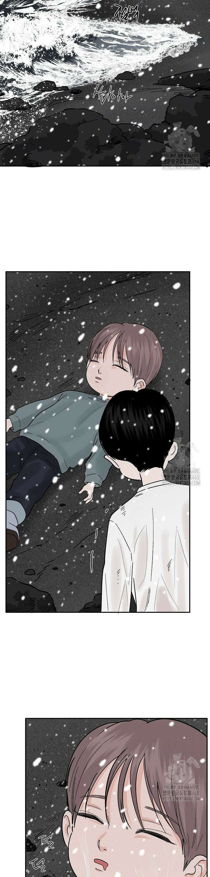 사건명 해일: 범고래 사냥법 30화 8