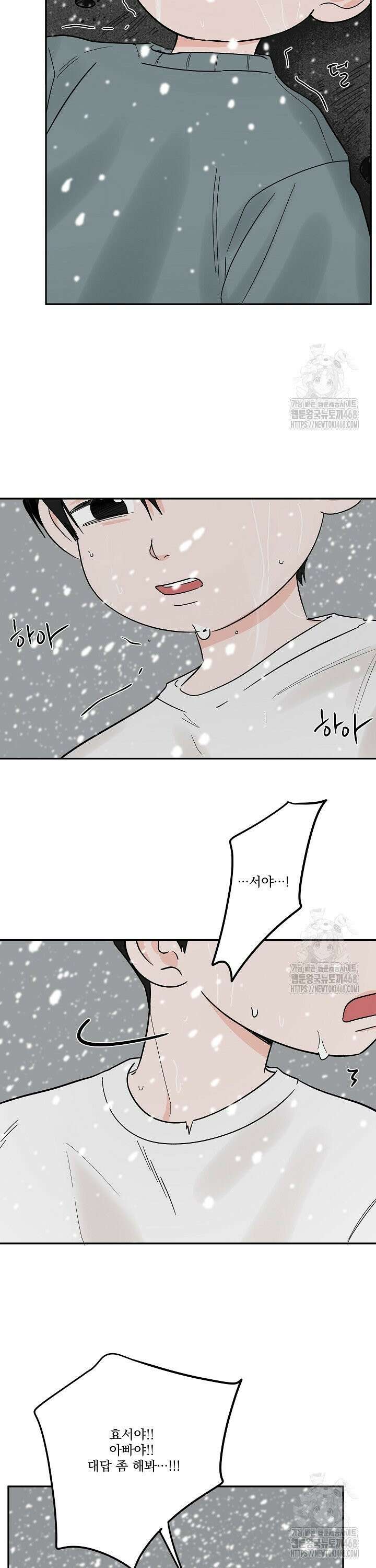 사건명 해일: 범고래 사냥법 30화 9