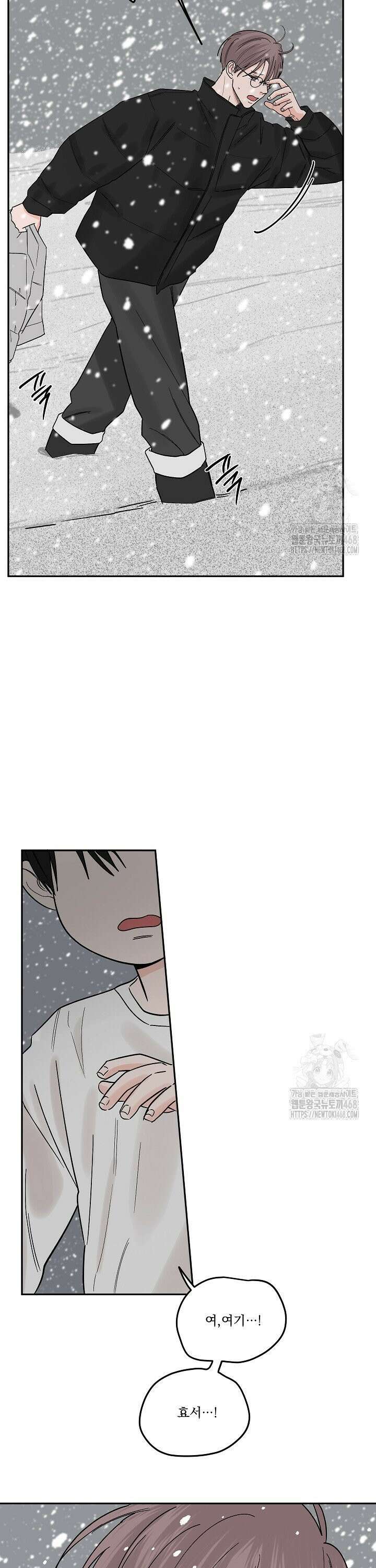 사건명 해일: 범고래 사냥법 30화 10