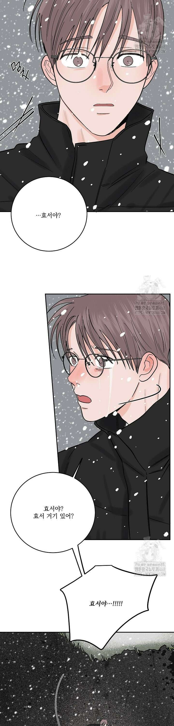 사건명 해일: 범고래 사냥법 30화 11