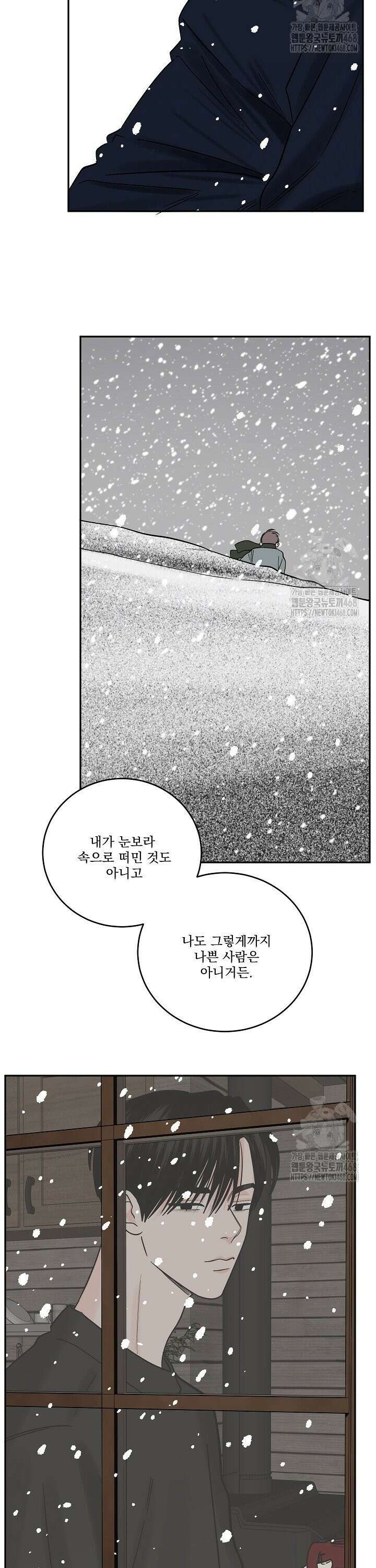 사건명 해일: 범고래 사냥법 30화 15