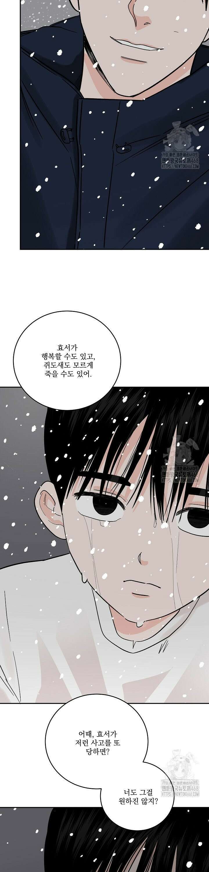 사건명 해일: 범고래 사냥법 30화 17