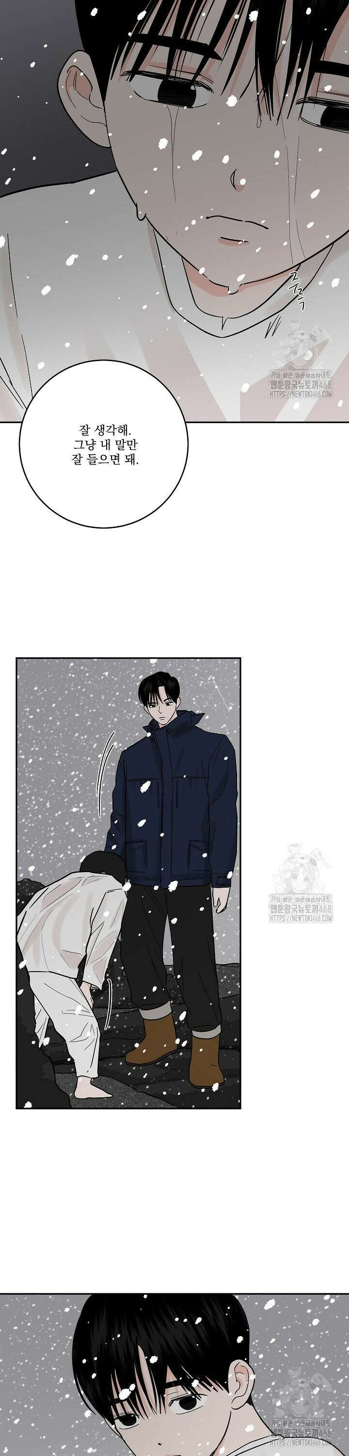 사건명 해일: 범고래 사냥법 30화 18