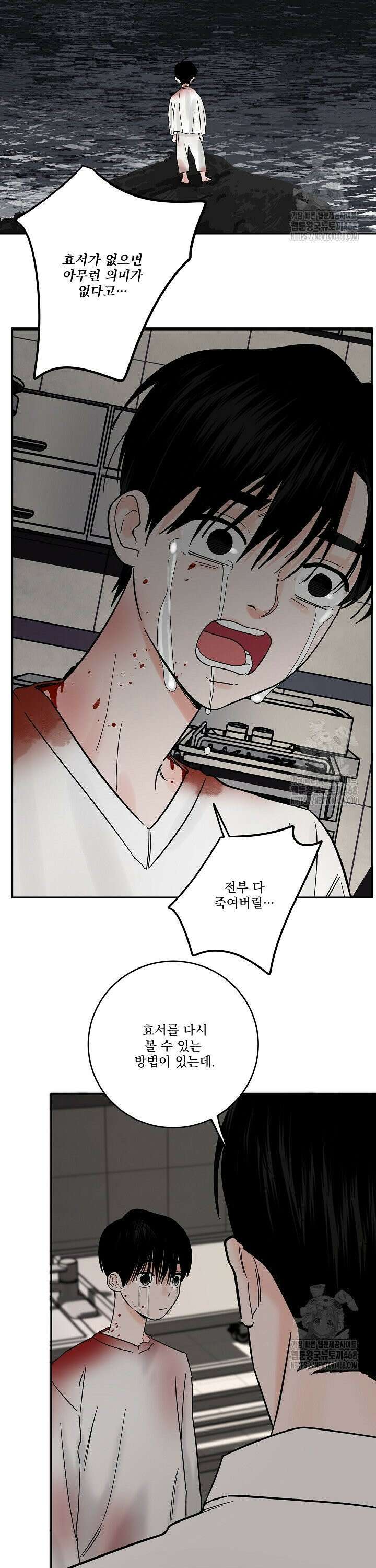사건명 해일: 범고래 사냥법 30화 21