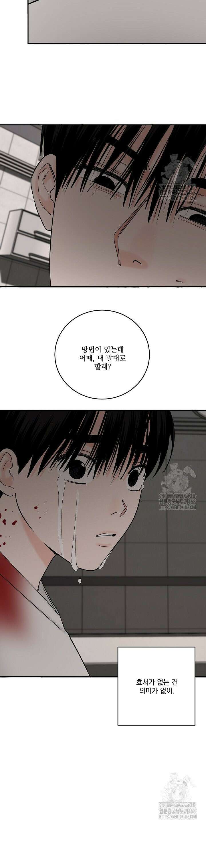 사건명 해일: 범고래 사냥법 30화 22