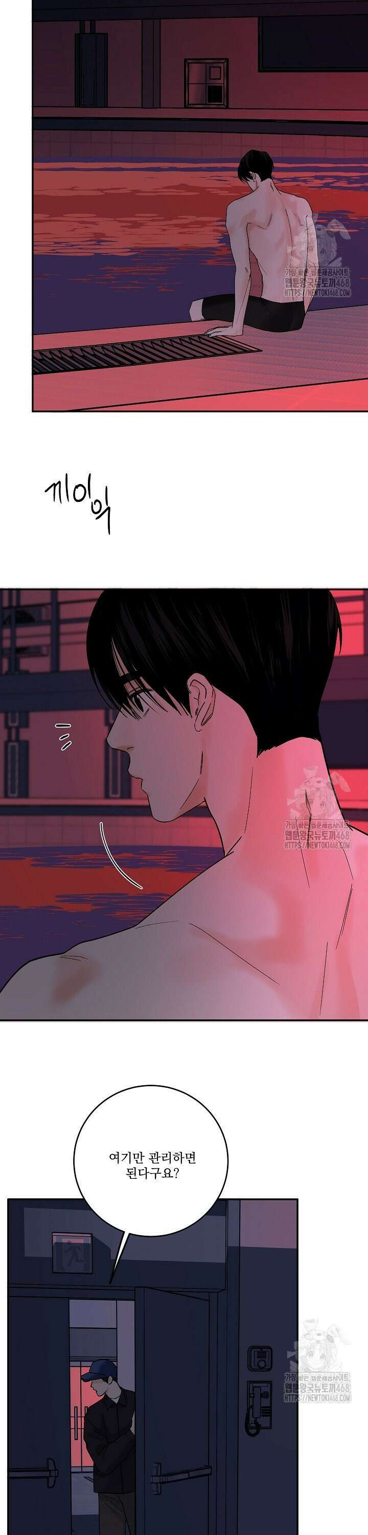 사건명 해일: 범고래 사냥법 30화 26