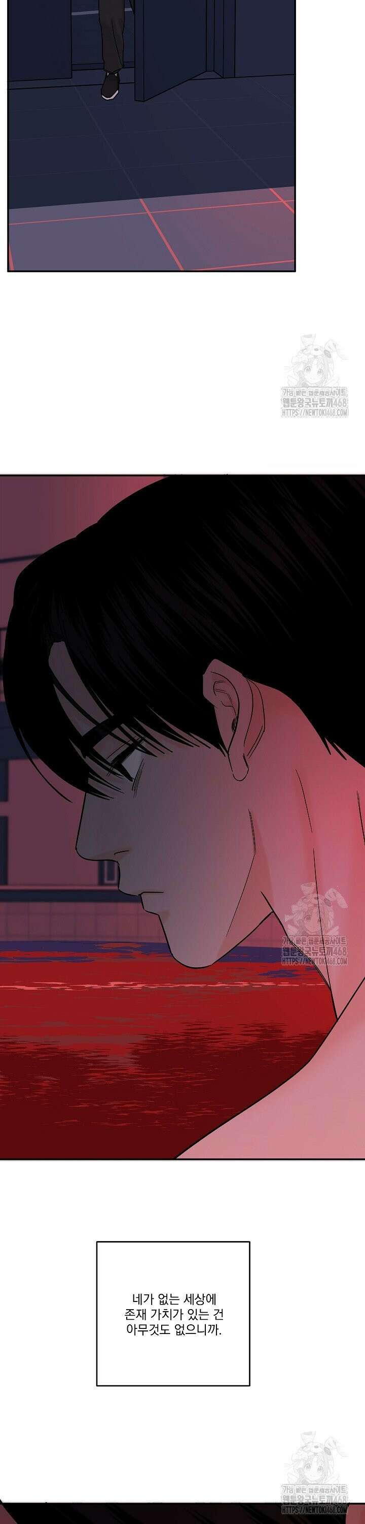 사건명 해일: 범고래 사냥법 30화 27
