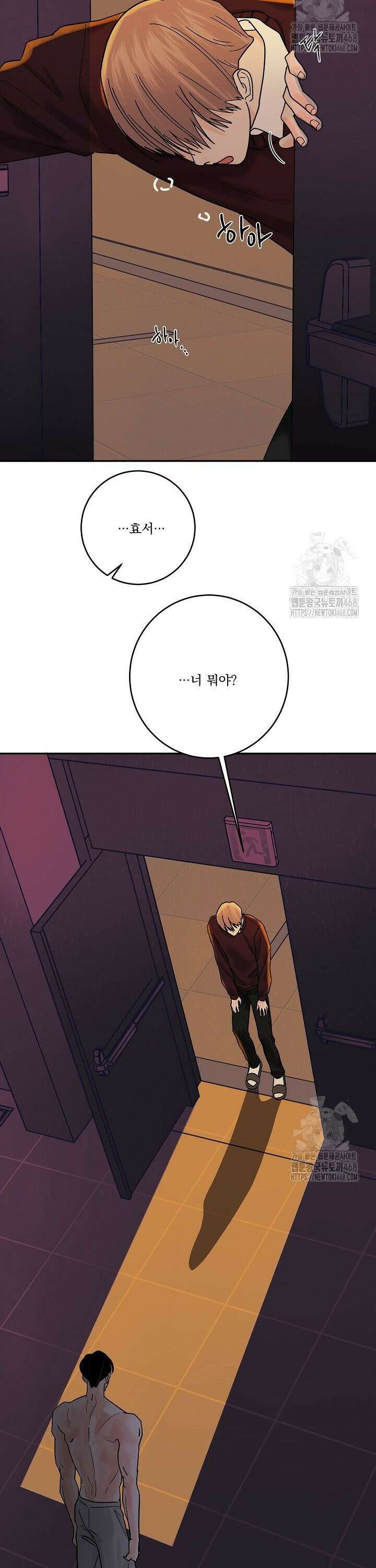 사건명 해일: 범고래 사냥법 30화 33