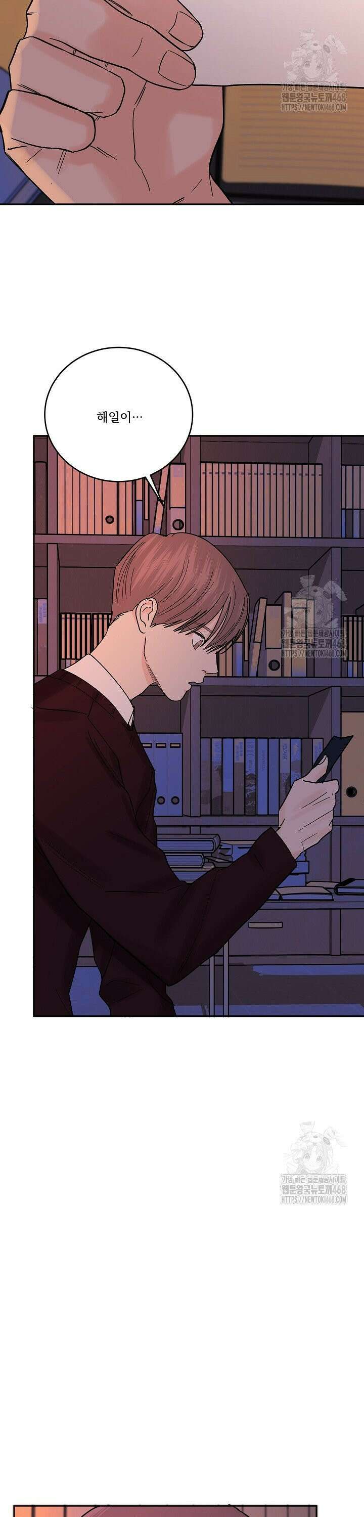 사건명 해일: 범고래 사냥법 30화 38