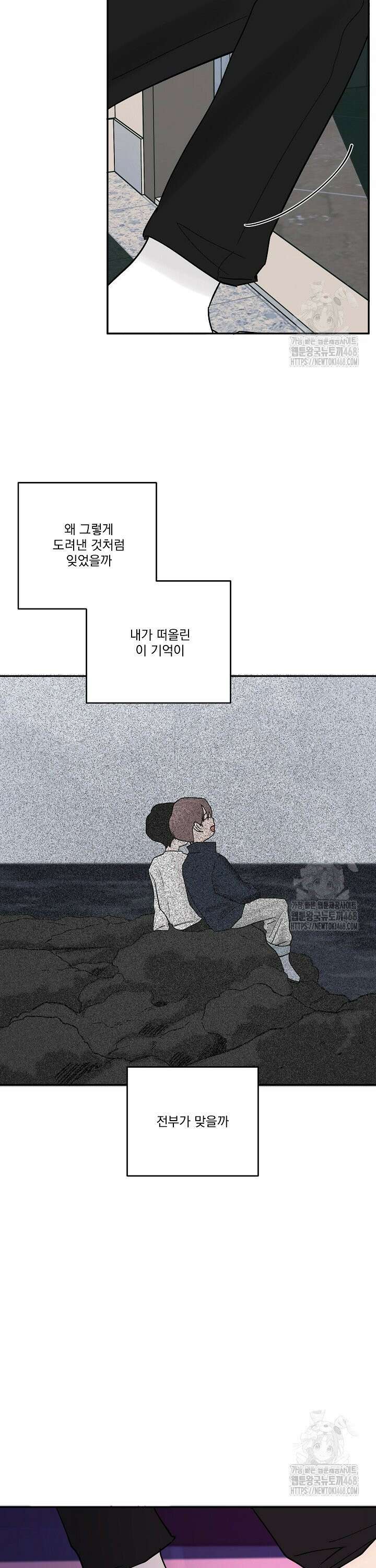 사건명 해일: 범고래 사냥법 30화 40