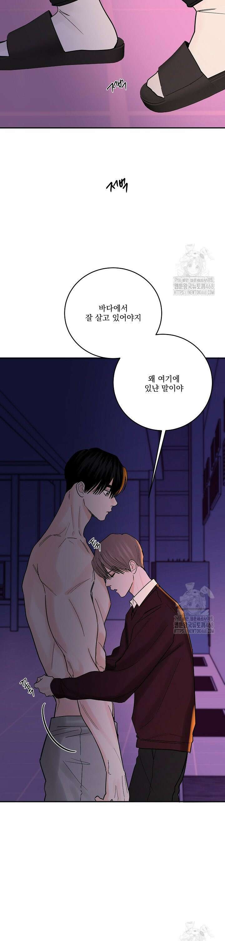 사건명 해일: 범고래 사냥법 30화 41