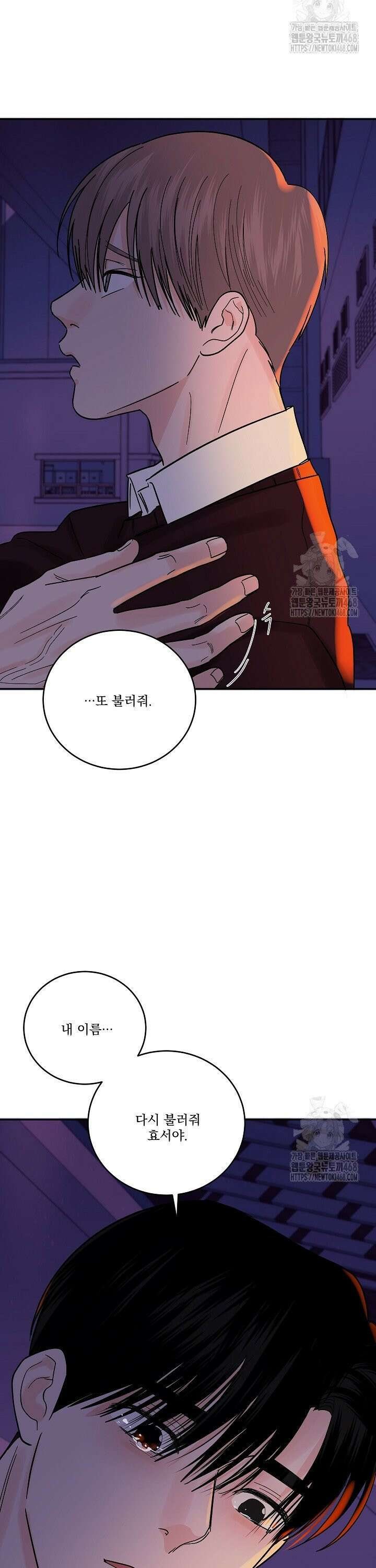 사건명 해일: 범고래 사냥법 30화 42