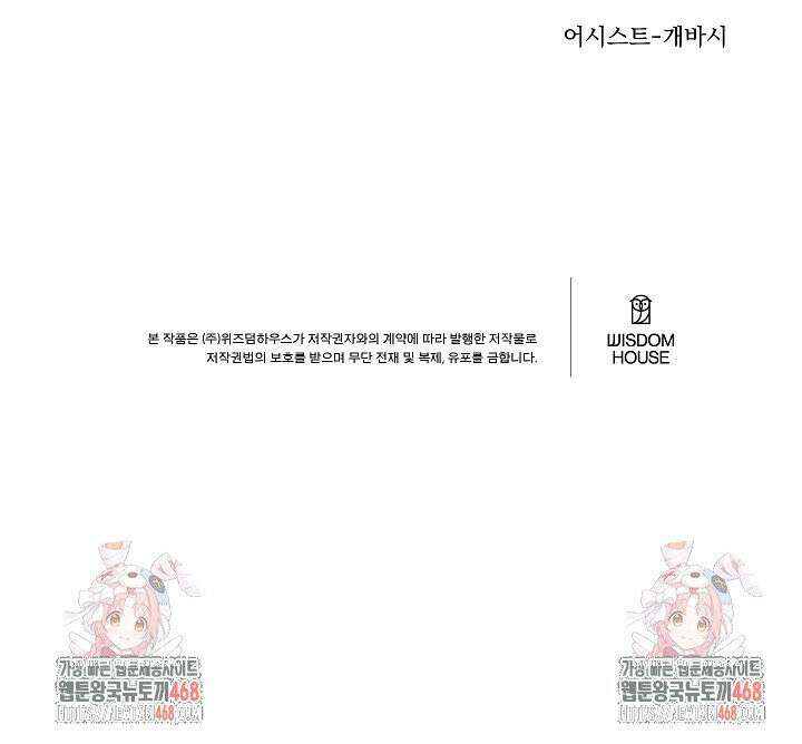 사건명 해일: 범고래 사냥법 30화 45