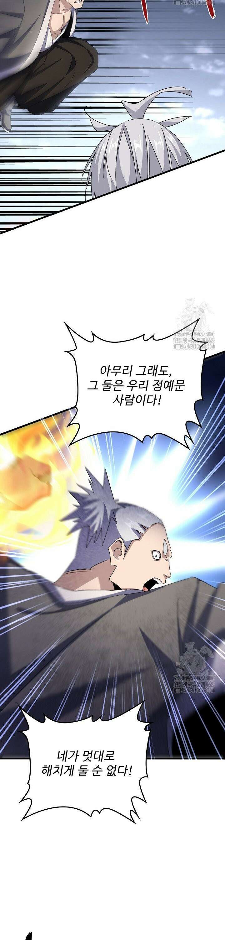 마황의 귀환 515화 31