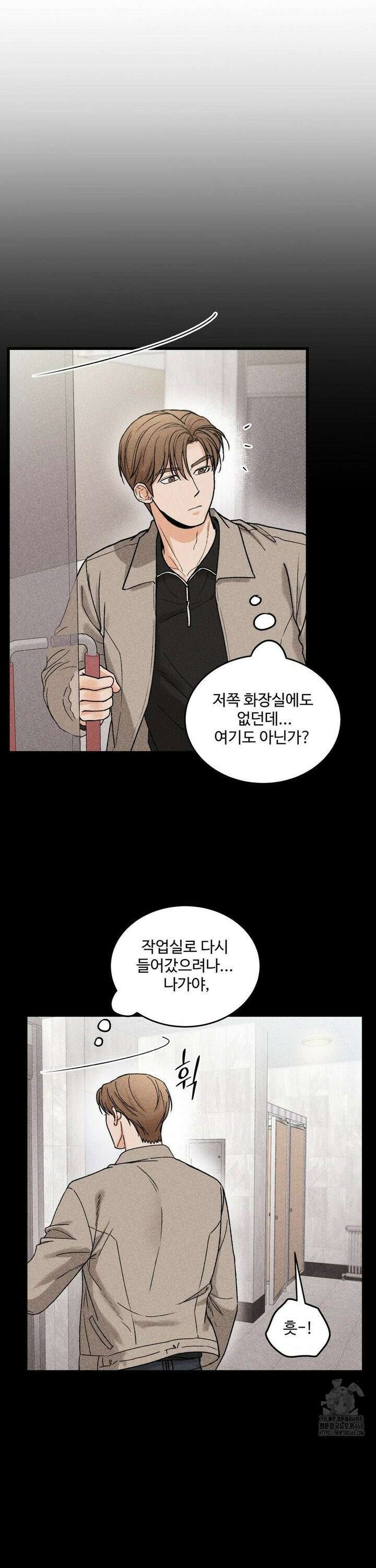 마이 새디스틱 마스터 19화 2