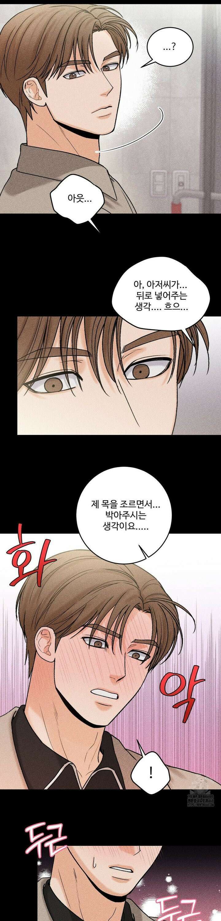 마이 새디스틱 마스터 19화 3