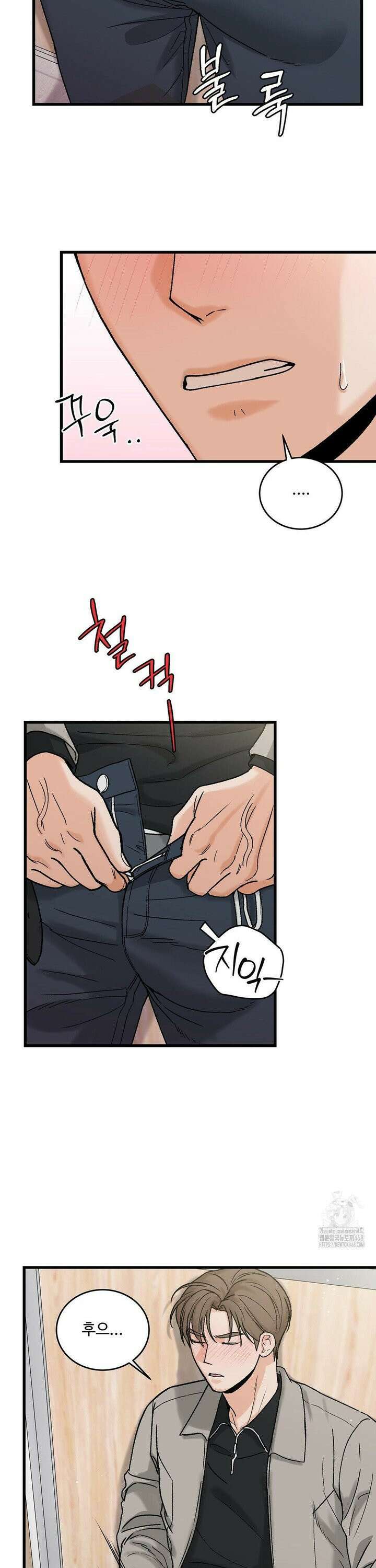 마이 새디스틱 마스터 19화 5