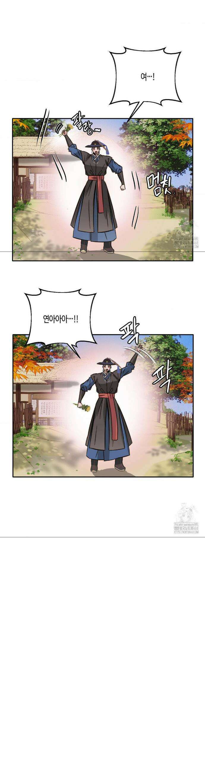 사랑은 비염을 타고 외전 4화 4