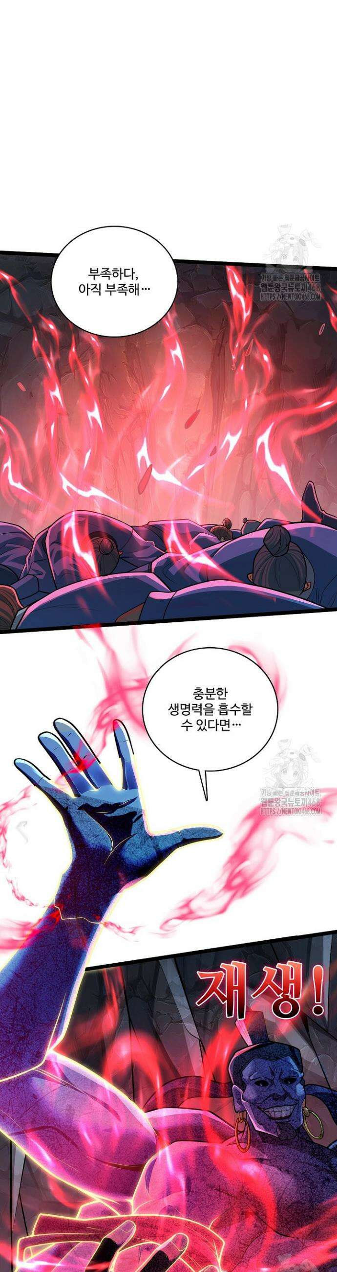 열 명의 신제들이 모두 내 제자 138화 4