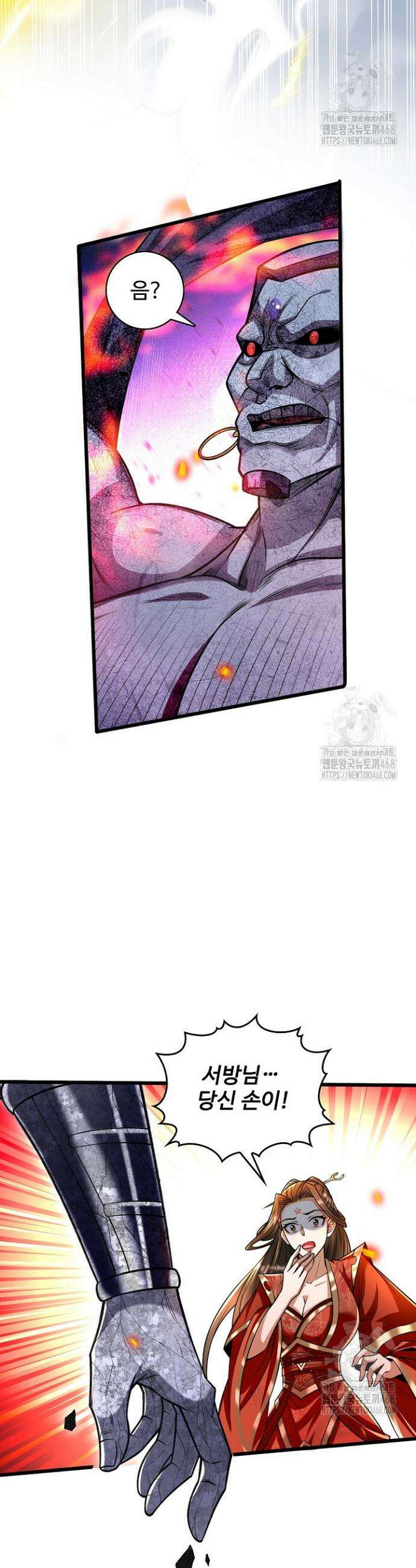 열 명의 신제들이 모두 내 제자 138화 9