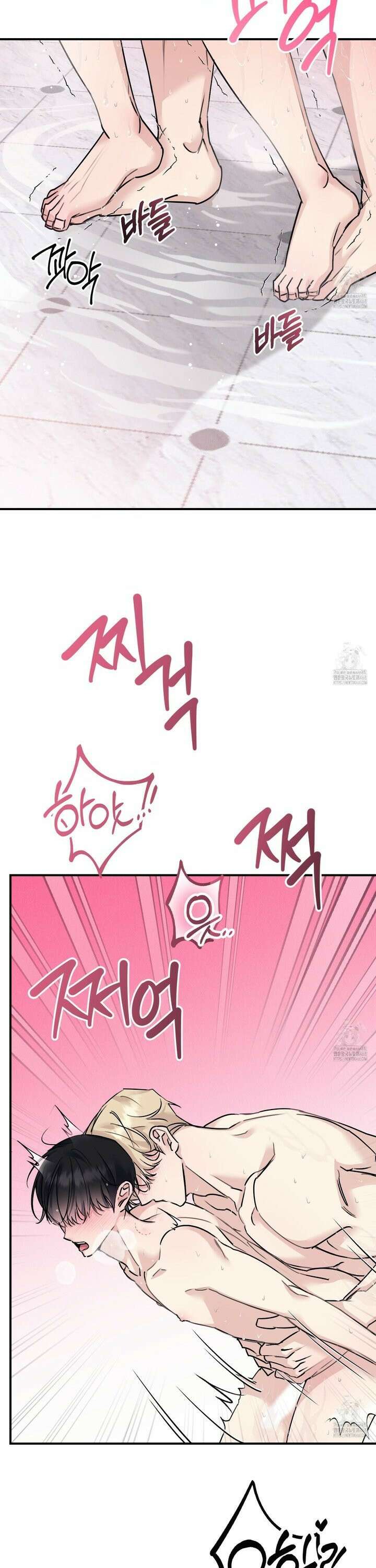 해와 달의 공생관계 42화 2