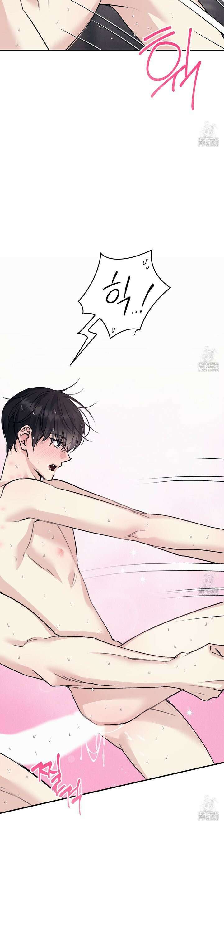 해와 달의 공생관계 42화 9