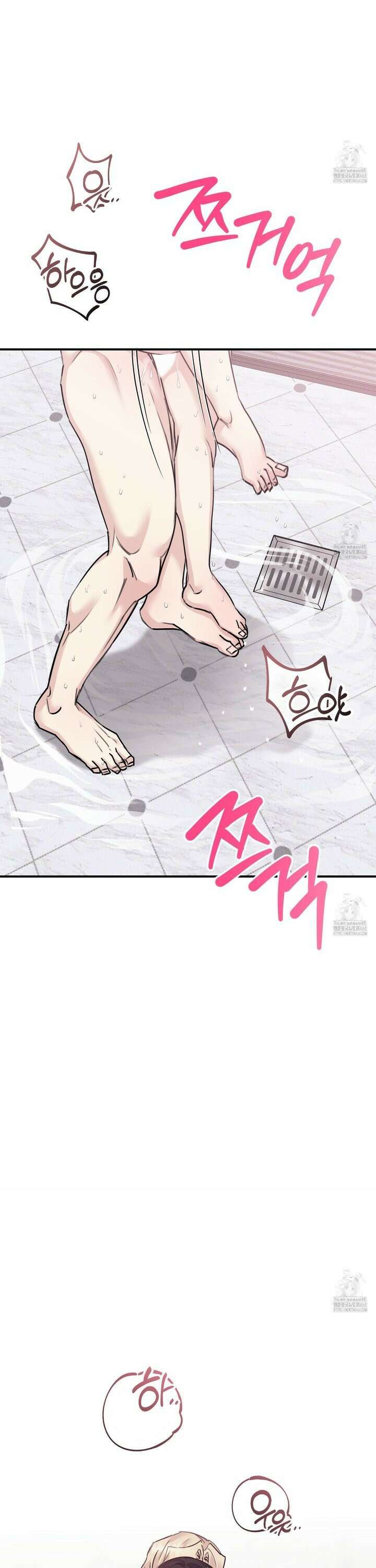 해와 달의 공생관계 42화 10