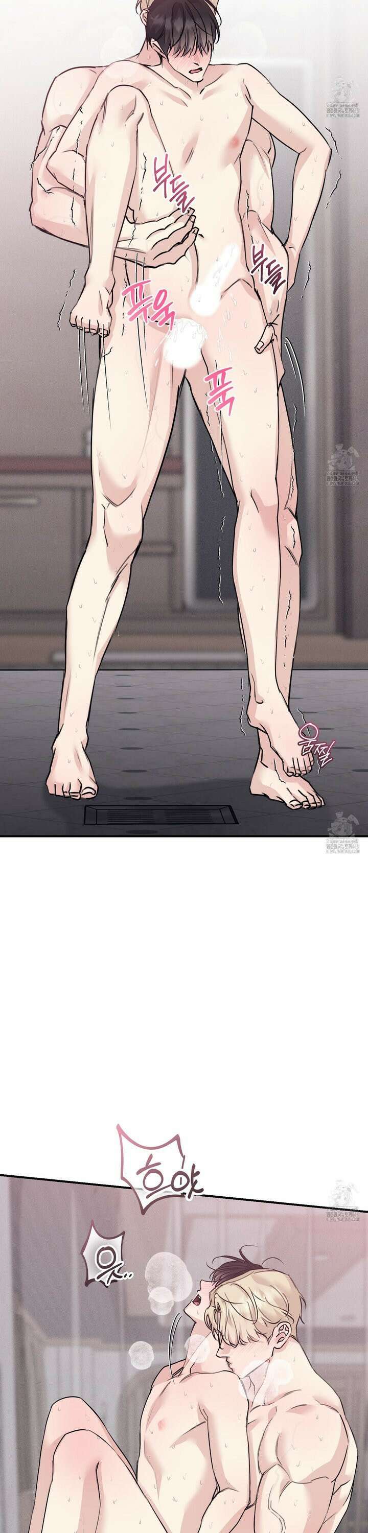 해와 달의 공생관계 42화 11