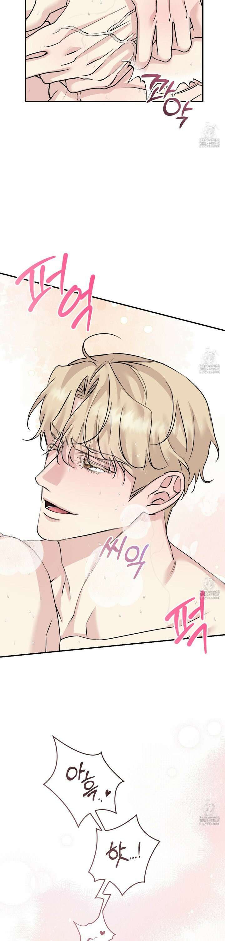 해와 달의 공생관계 42화 15