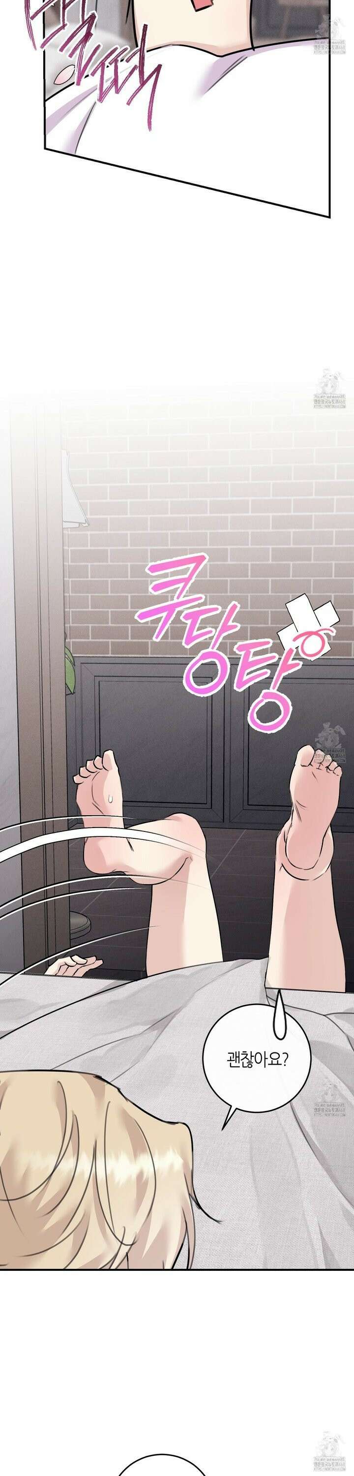 해와 달의 공생관계 42화 30
