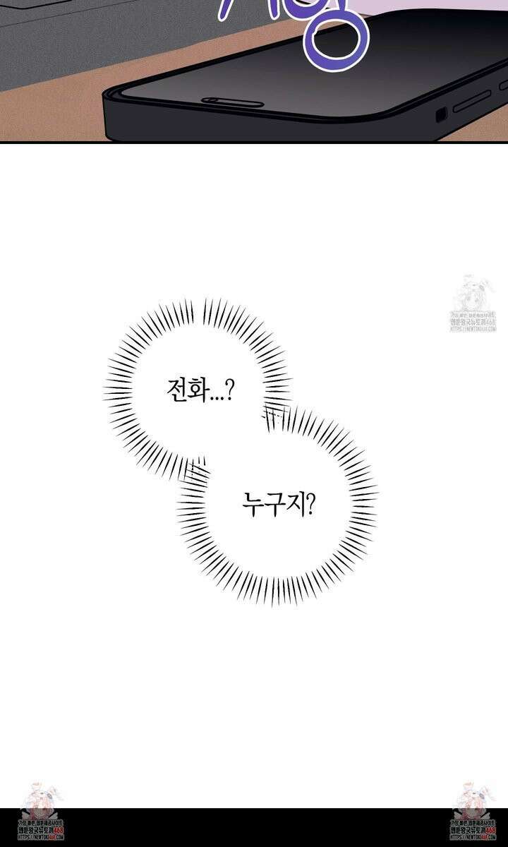 해와 달의 공생관계 42화 39