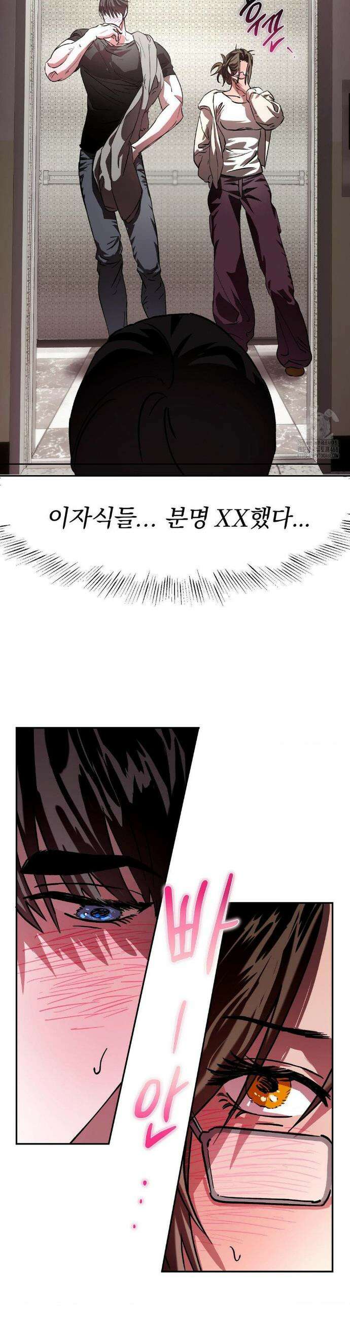 순애가 대체 뭔데?! 외전 3화 7