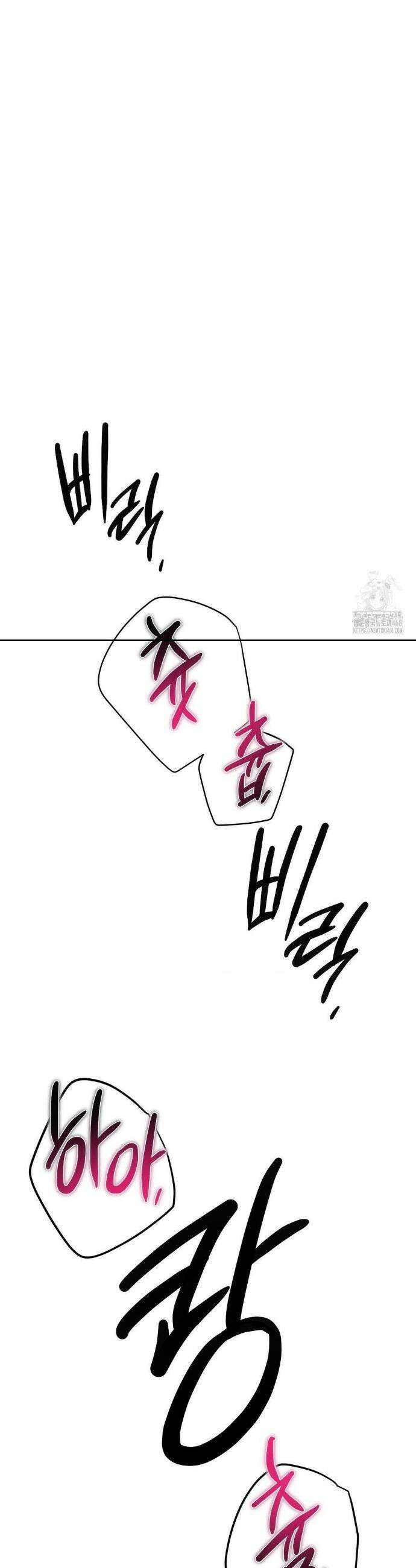순애가 대체 뭔데?! 외전 3화 8