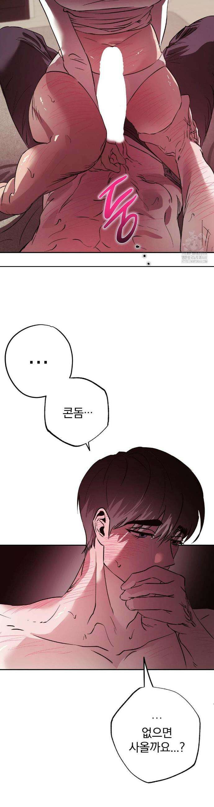 순애가 대체 뭔데?! 외전 3화 25