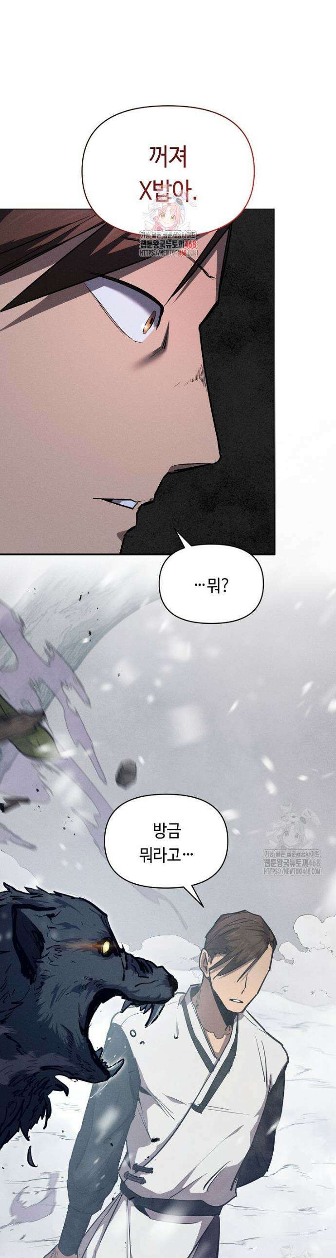 무신의 후계자가 되었다 2화 1