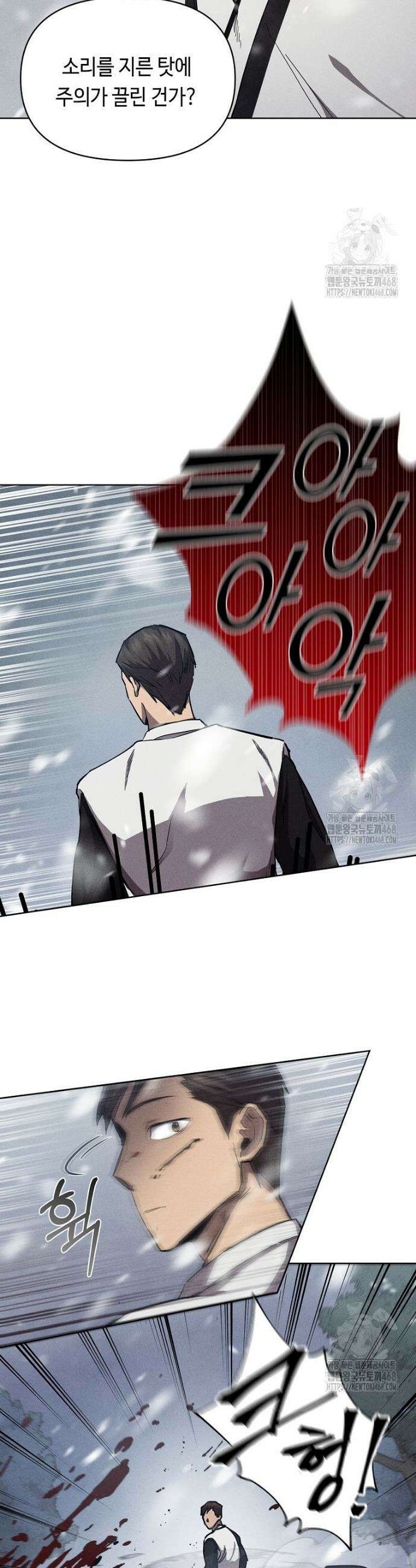 무신의 후계자가 되었다 2화 5