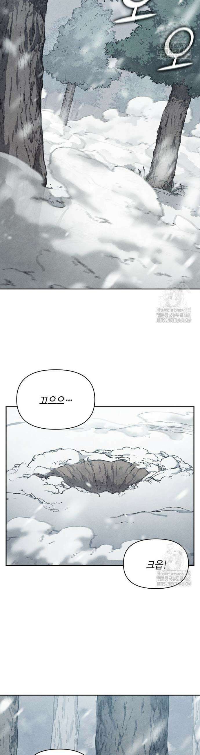 무신의 후계자가 되었다 2화 10