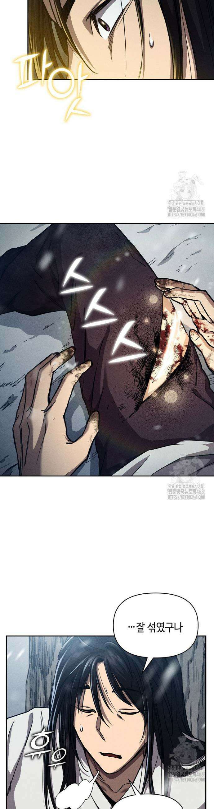 무신의 후계자가 되었다 2화 14