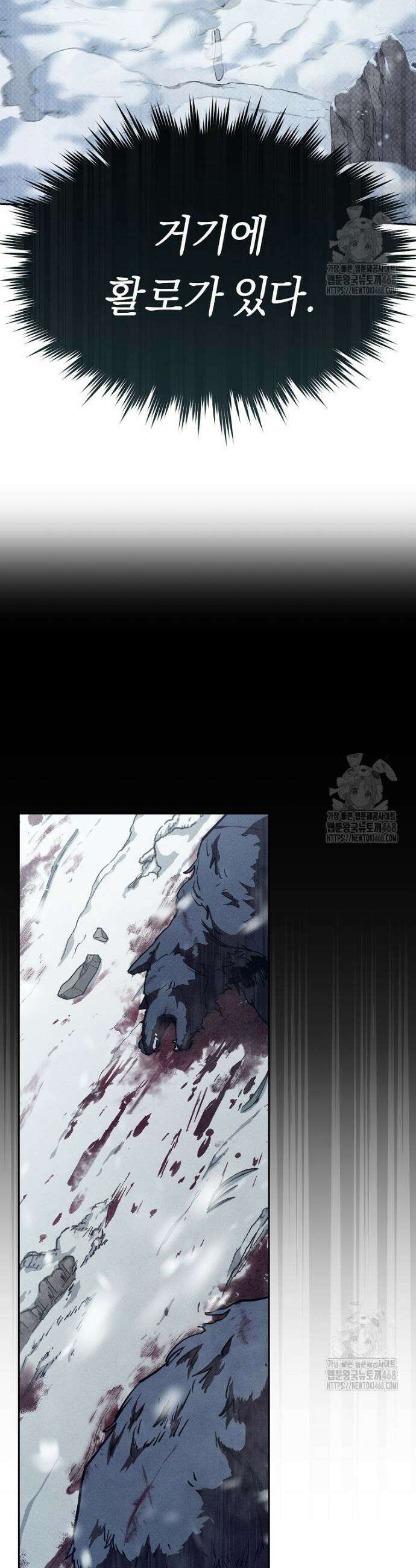 무신의 후계자가 되었다 2화 27