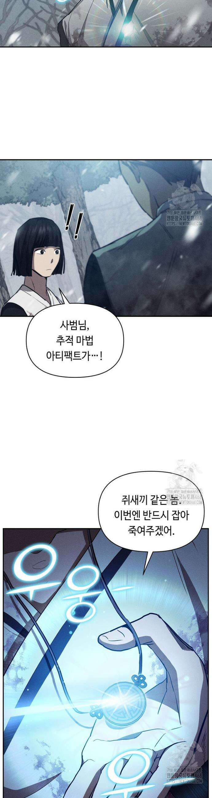 무신의 후계자가 되었다 2화 29